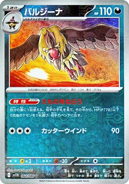 Mandibuzz