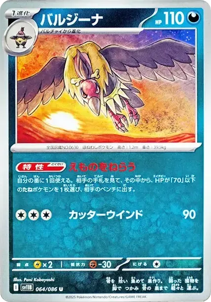 Mandibuzz