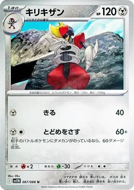 Bisharp