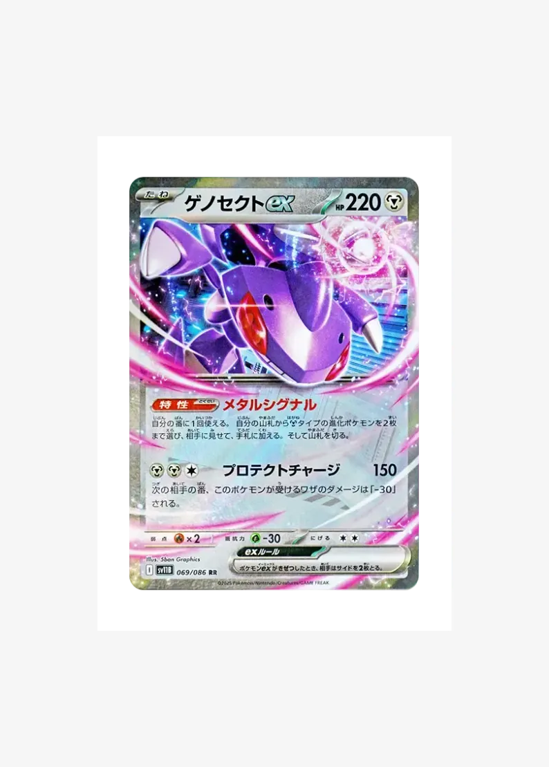 Genesect ex