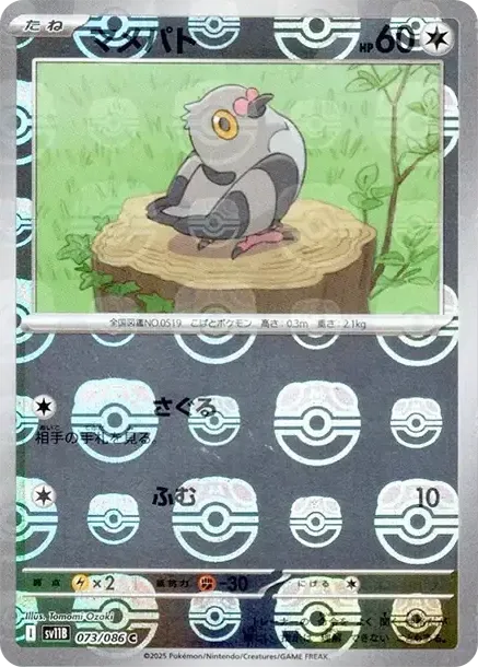 Pidove
