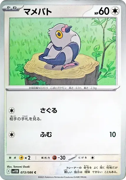 Pidove
