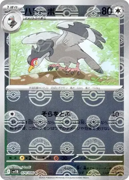 Tranquill