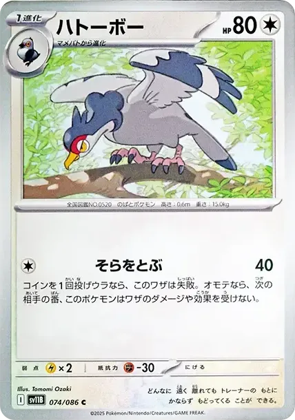 Tranquill
