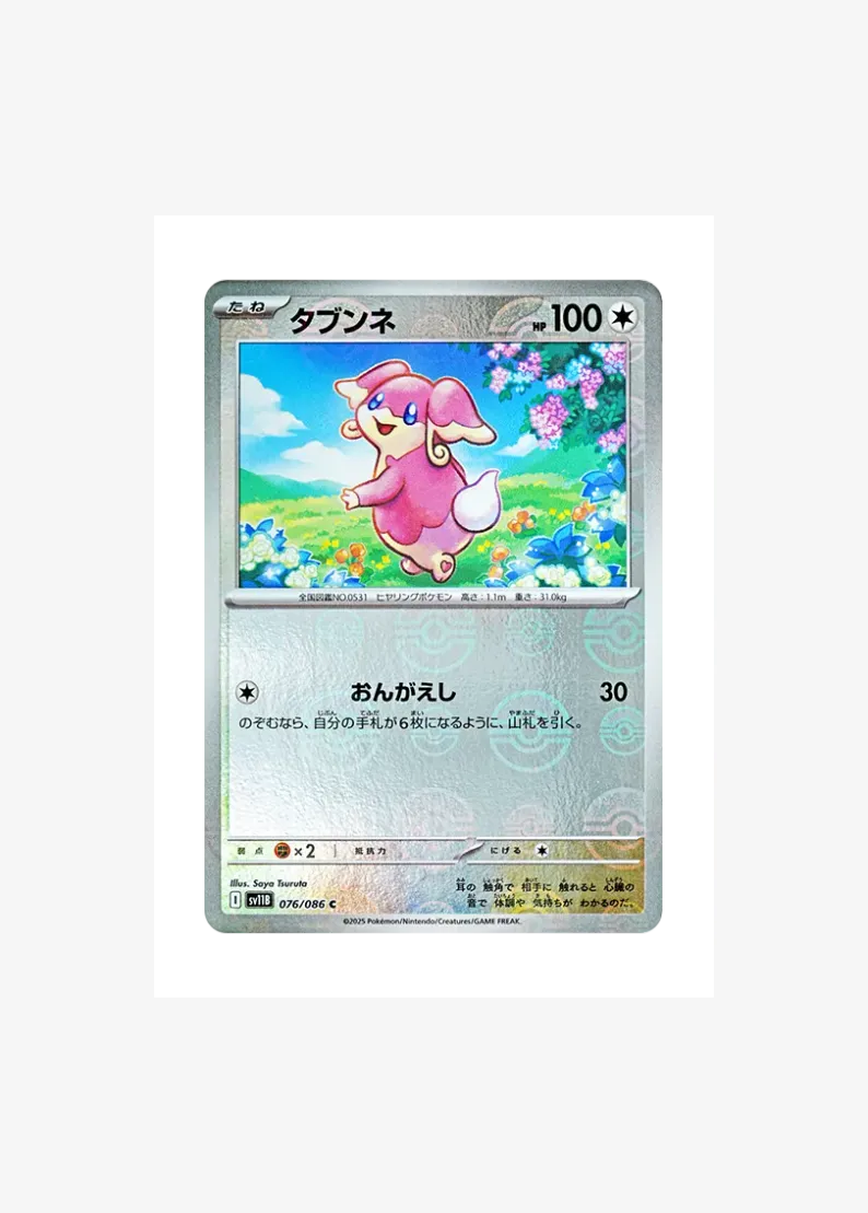 Audino