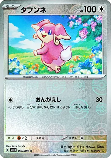 Audino