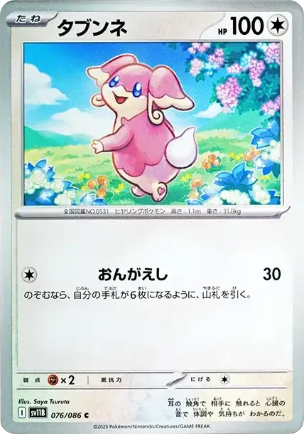Audino