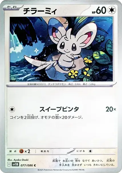 Minccino