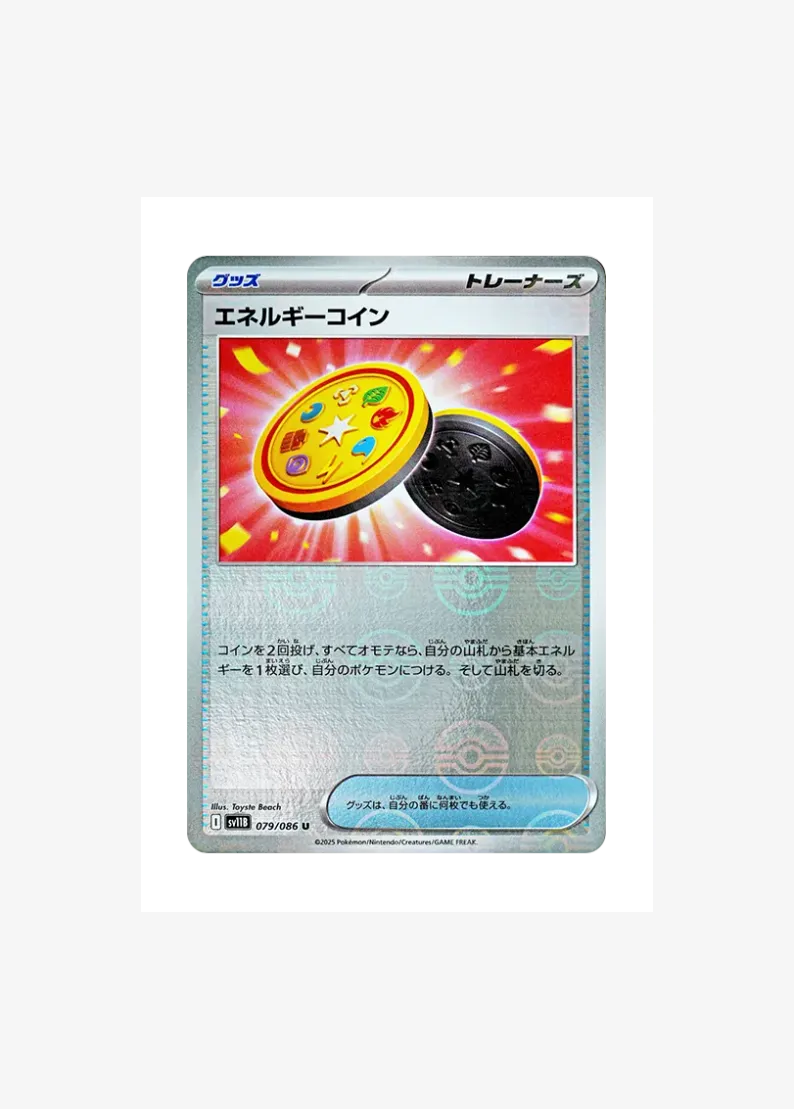 Energy Coin