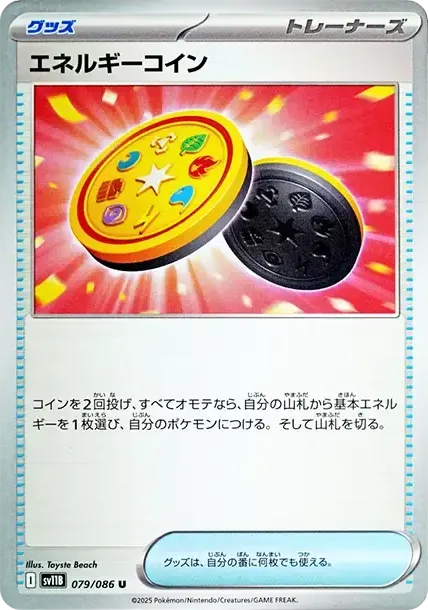 Energy Coin