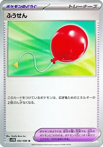 Air Balloon