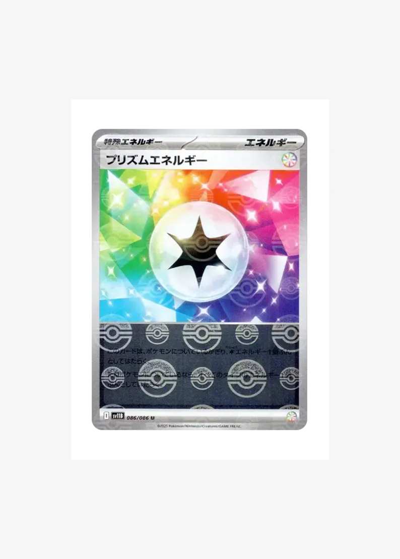 Prism Energy
