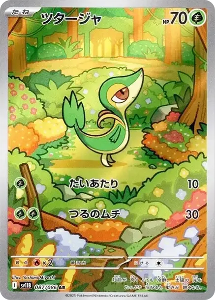 Snivy