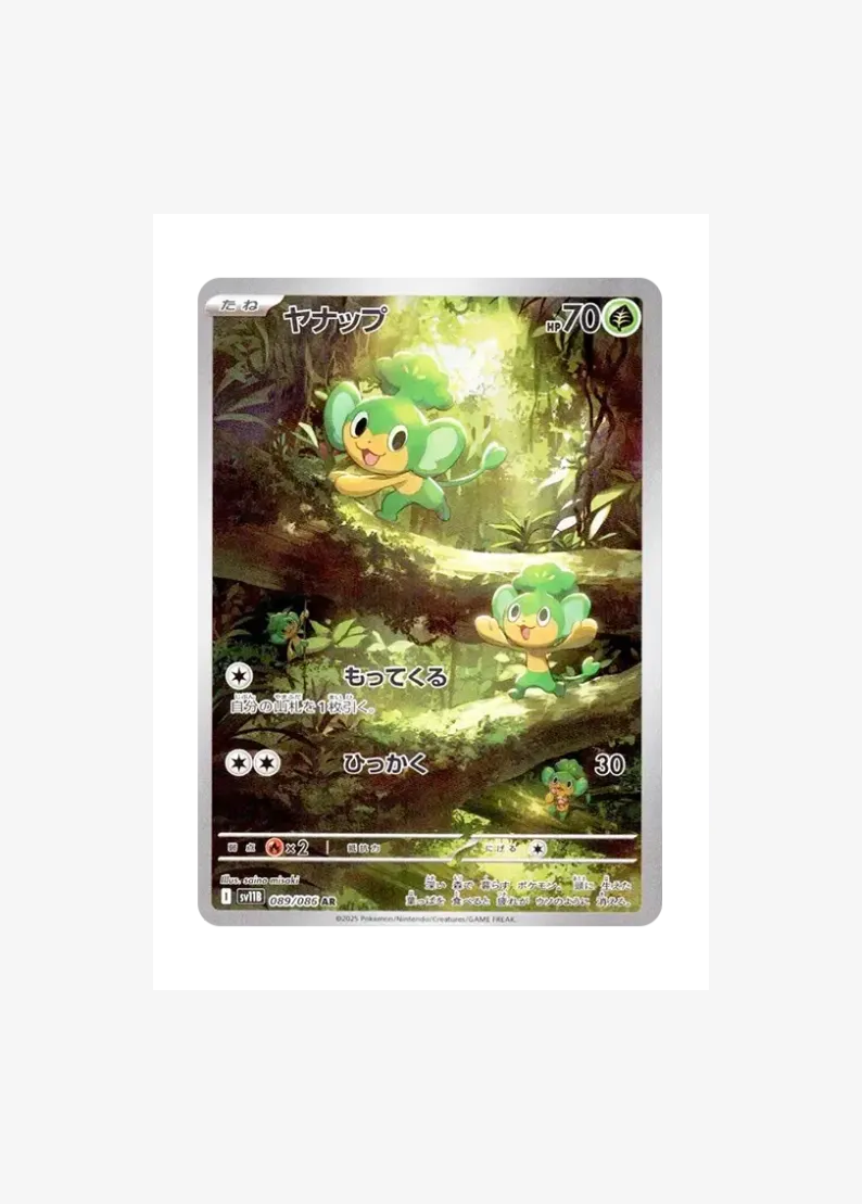 Pansage