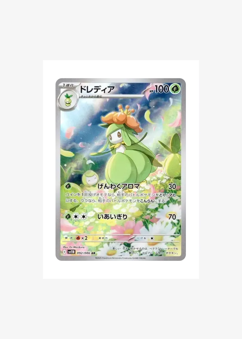 Lilligant