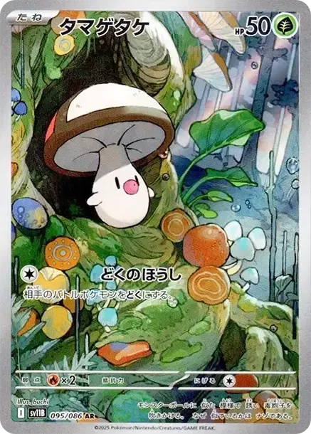 Foongus