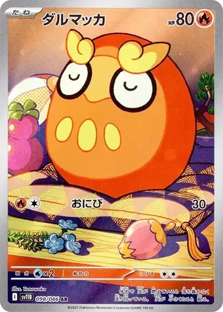 Darumaka