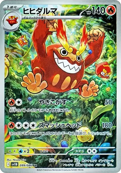 Darmanitan