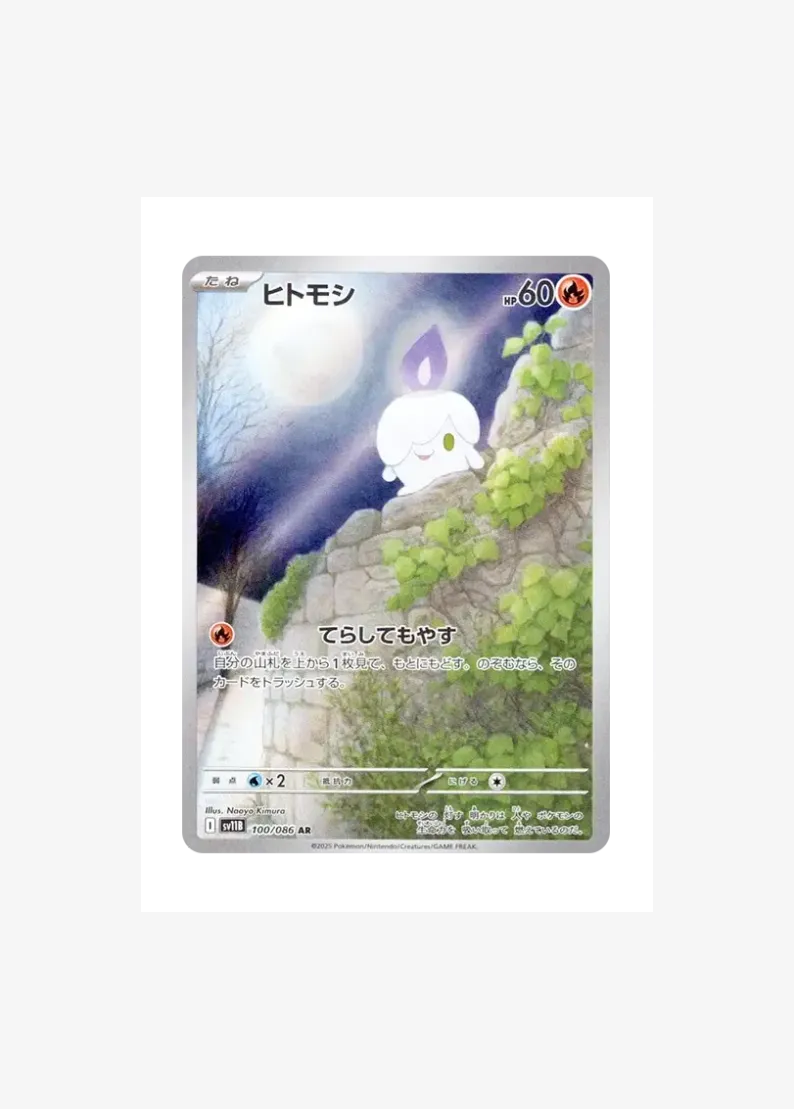 Litwick