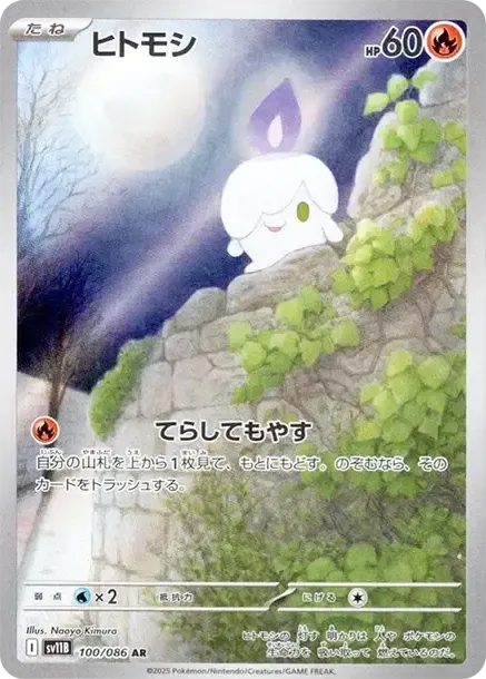 Litwick