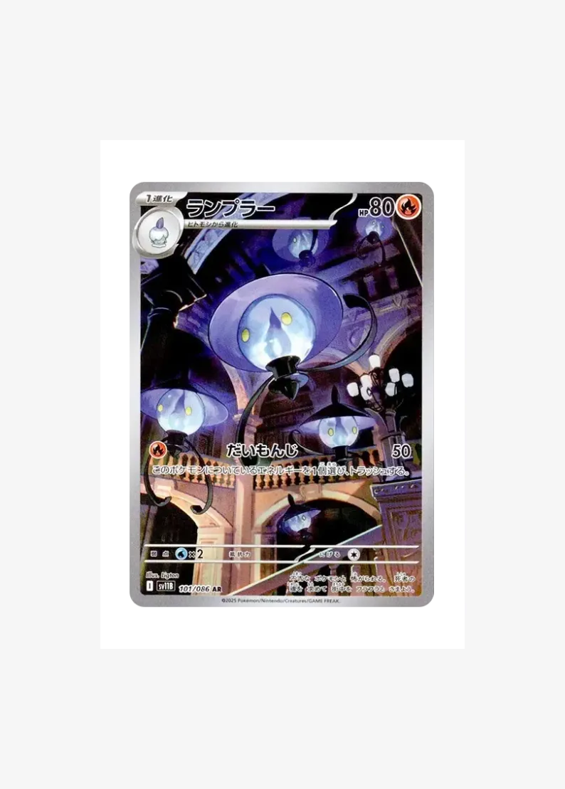 Lampent