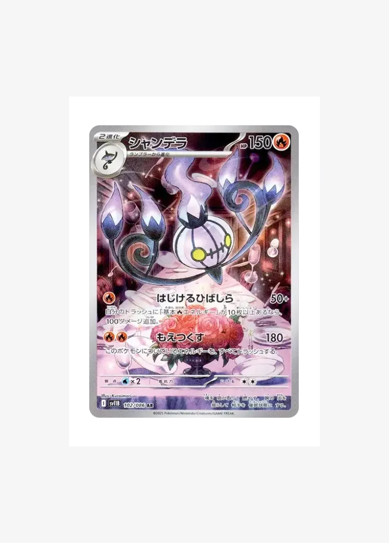 Chandelure