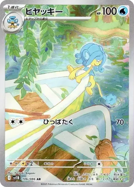 Simipour