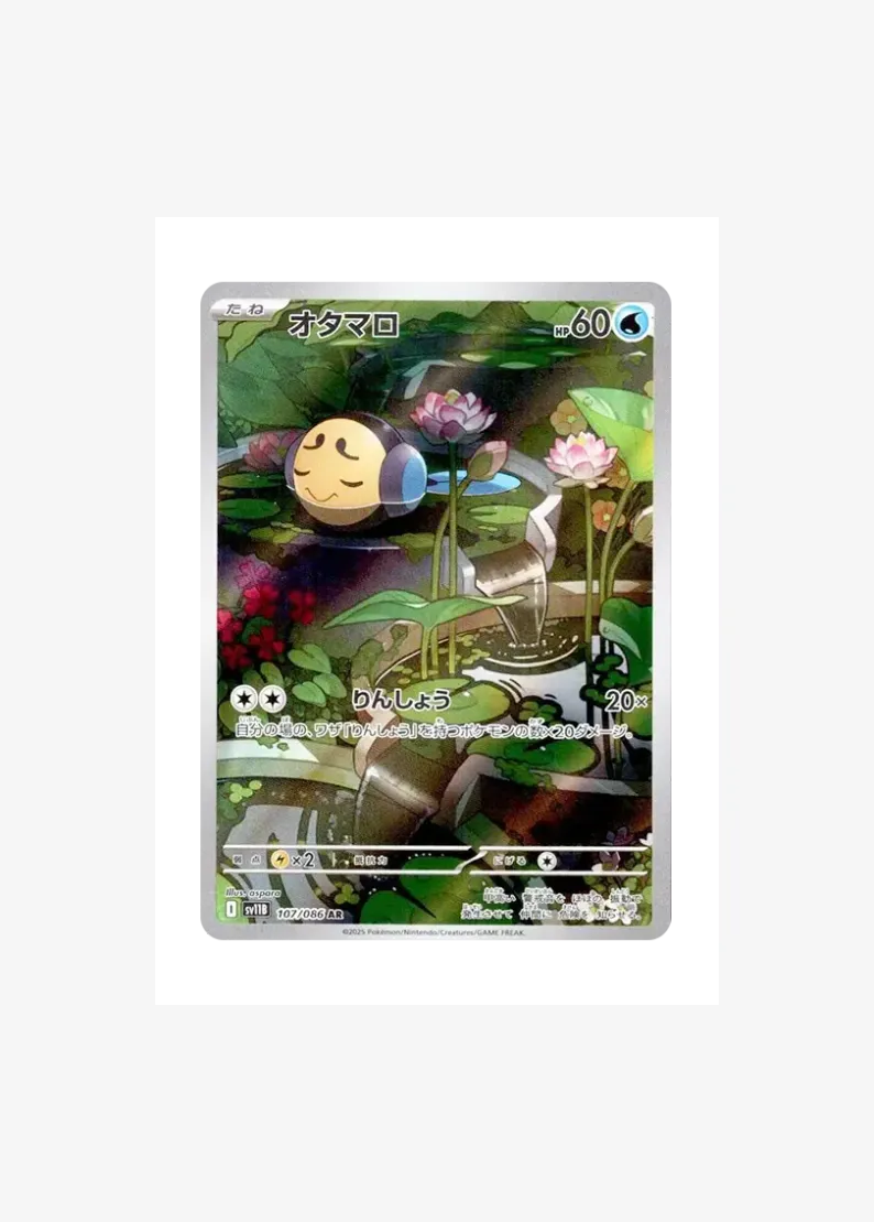 Tympole