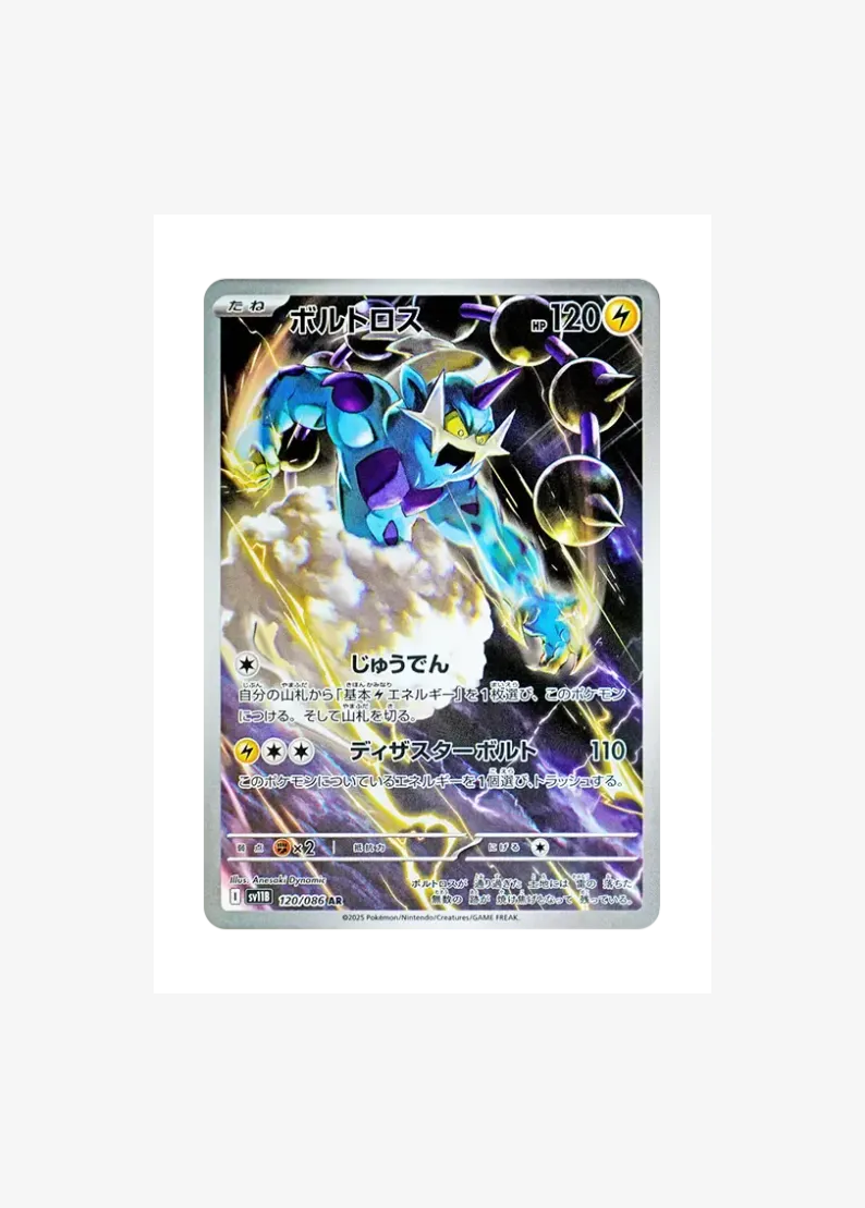 Thundurus