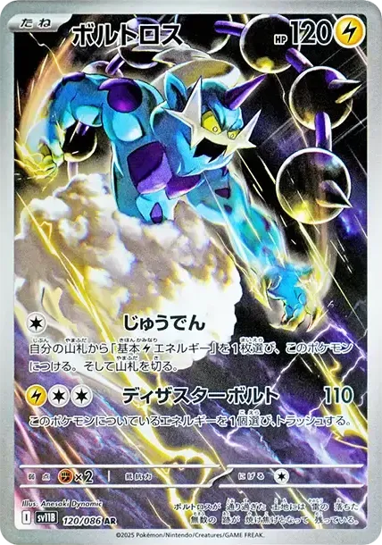 Thundurus
