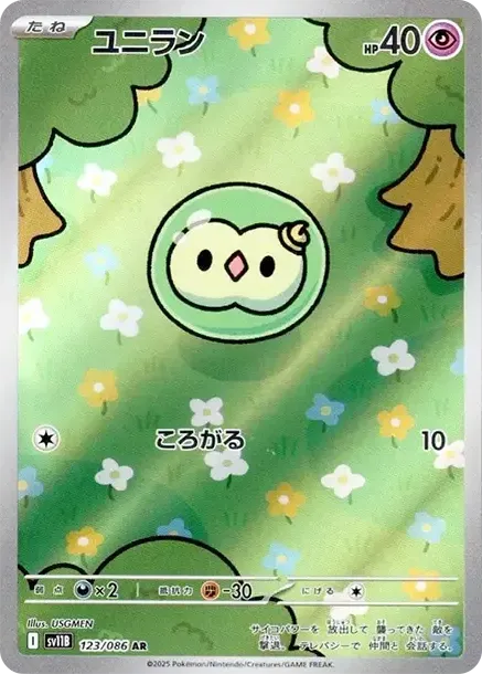 Solosis