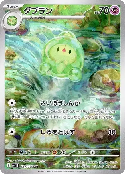 Duosion