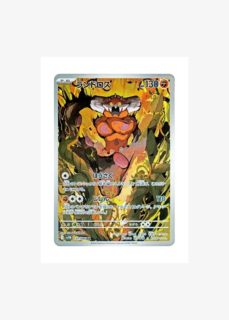 Landorus