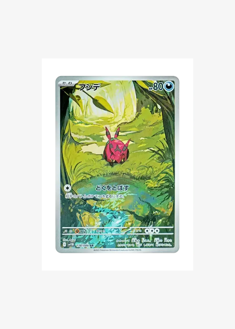 Venipede