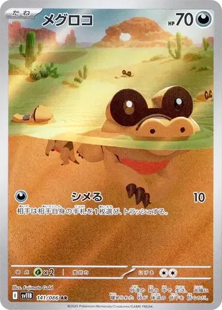 Sandile