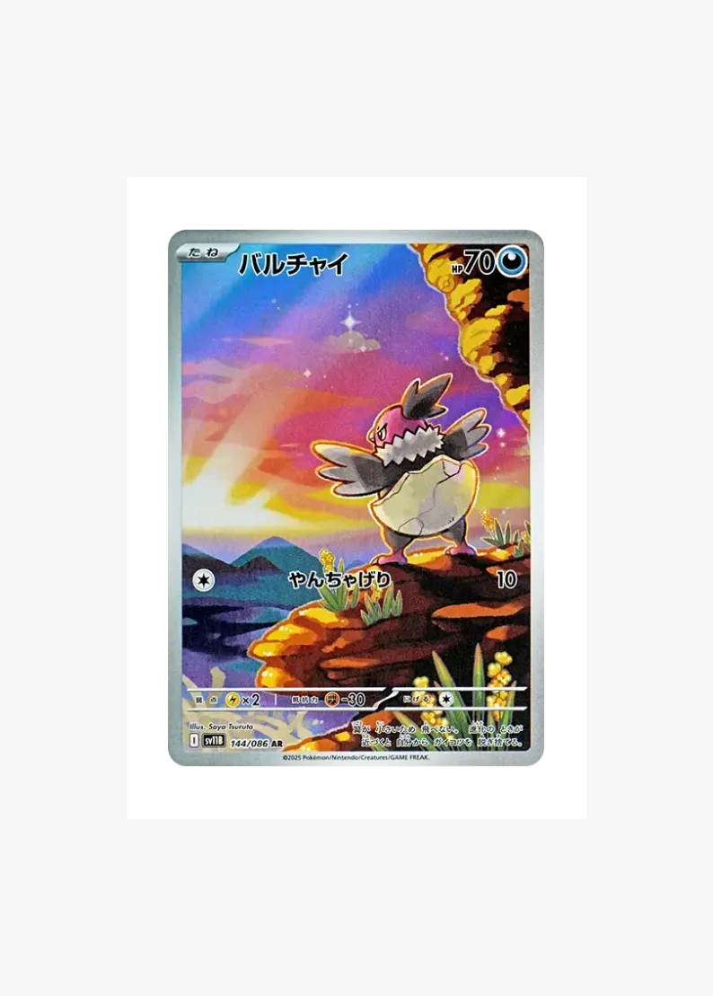 Vullaby