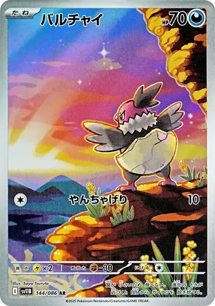 Vullaby