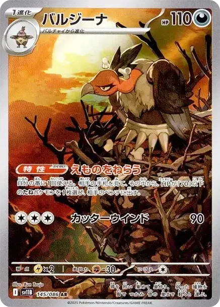 Mandibuzz