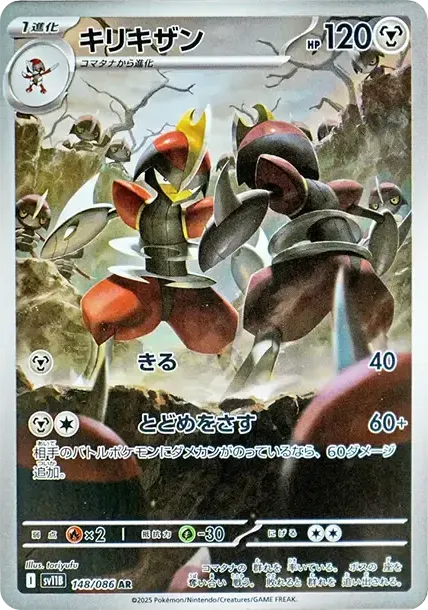 Bisharp