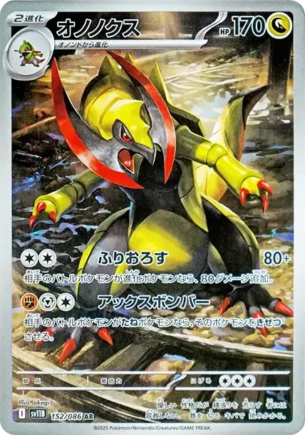 Haxorus