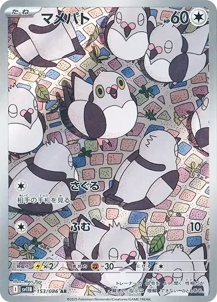 Pidove