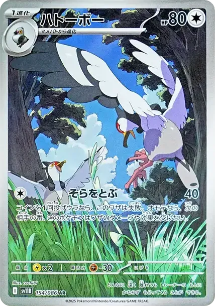 Tranquill