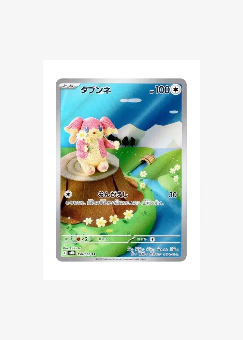 Audino