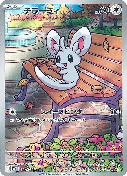 Minccino