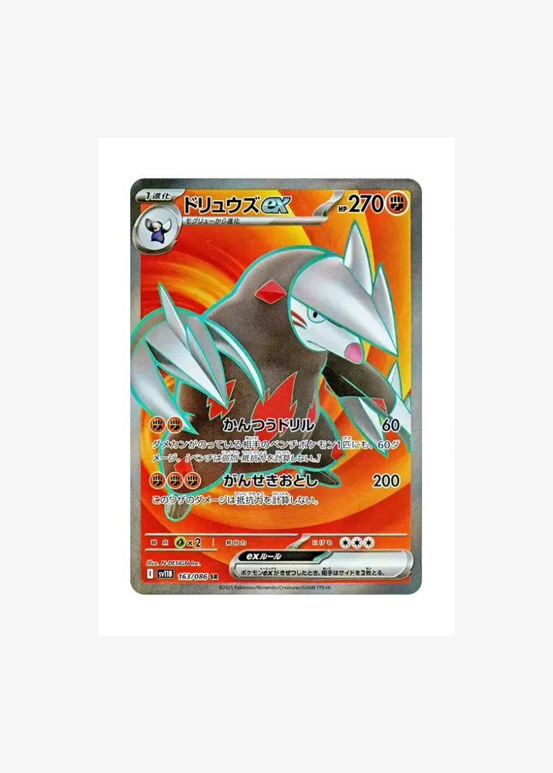 Excadrill ex
