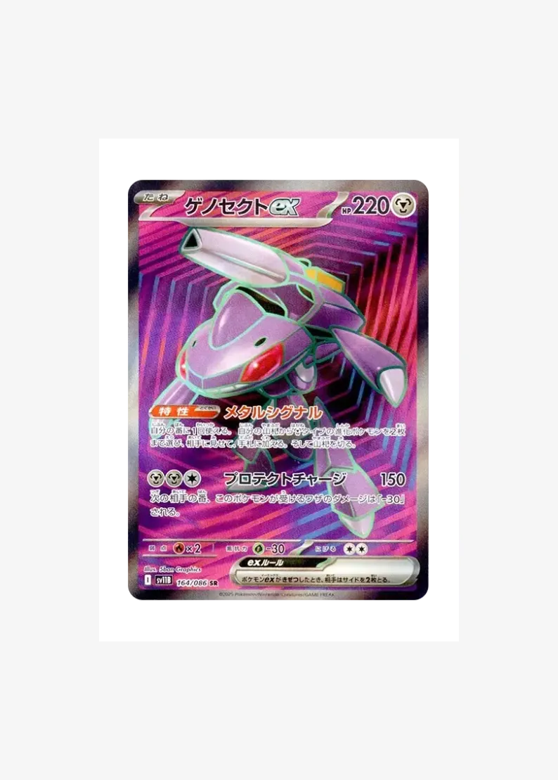 Genesect ex