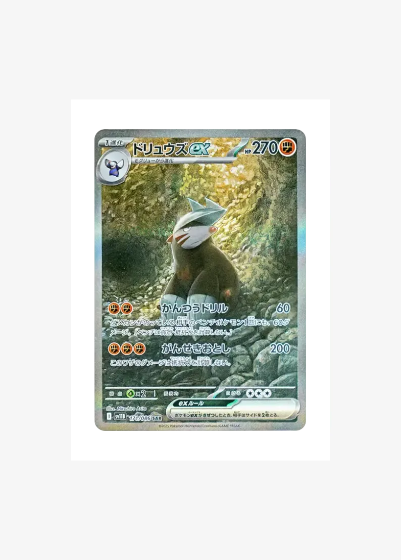 Excadrill ex