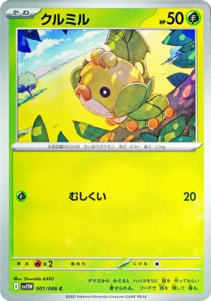 Sewaddle