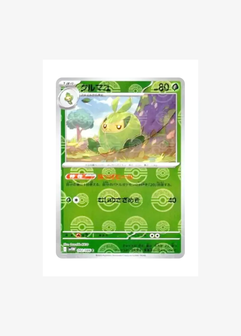 Swadloon