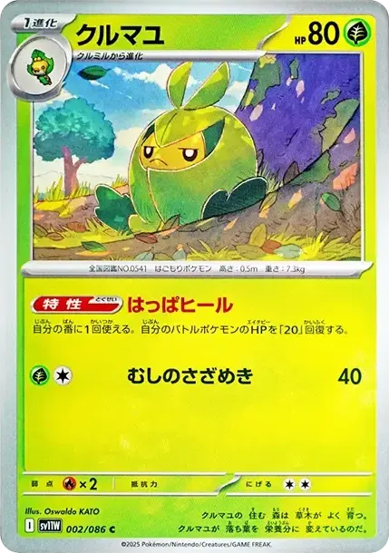 Swadloon